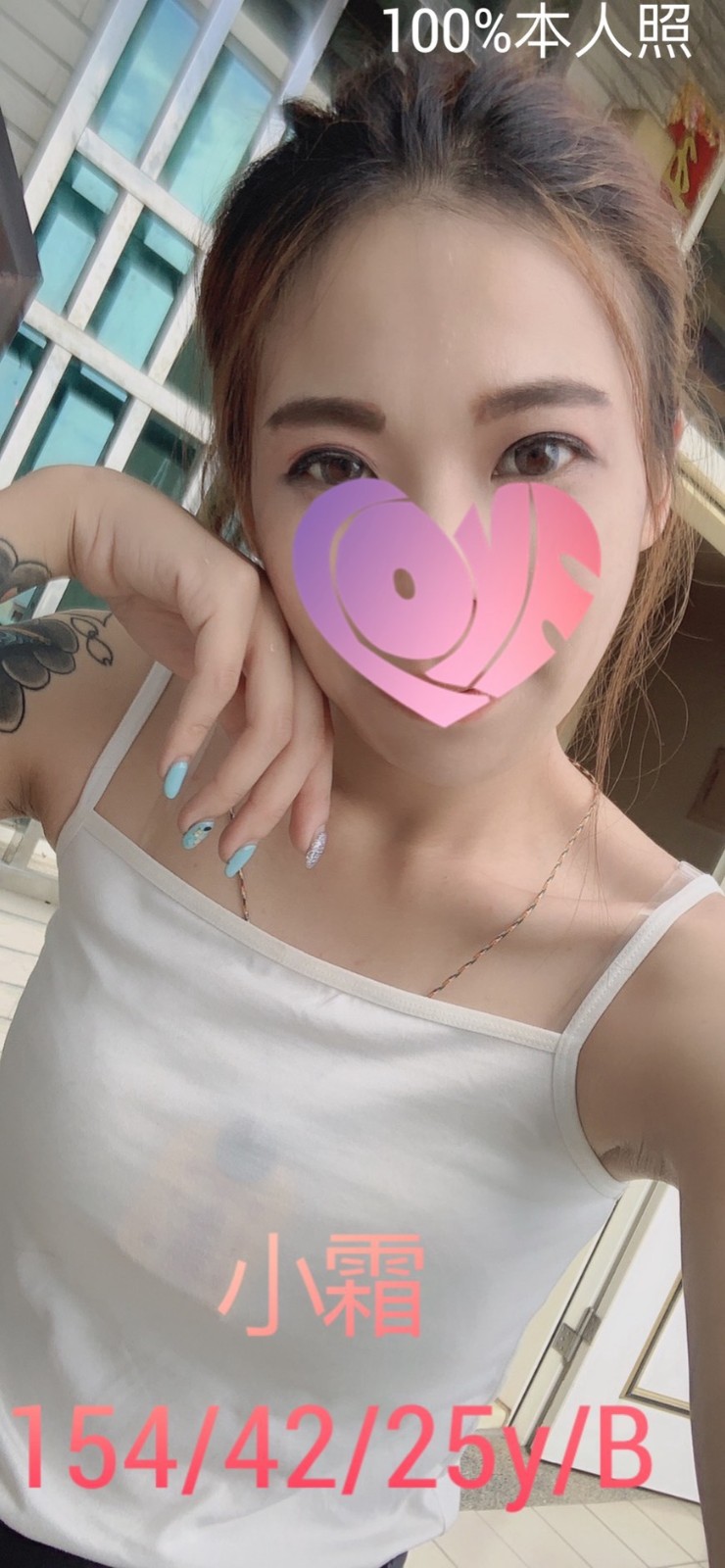 台灣台中小霜定點,外約圖片
