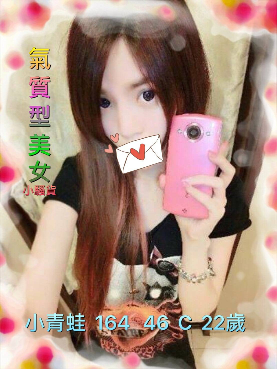 台灣台中小青蛙外約圖片