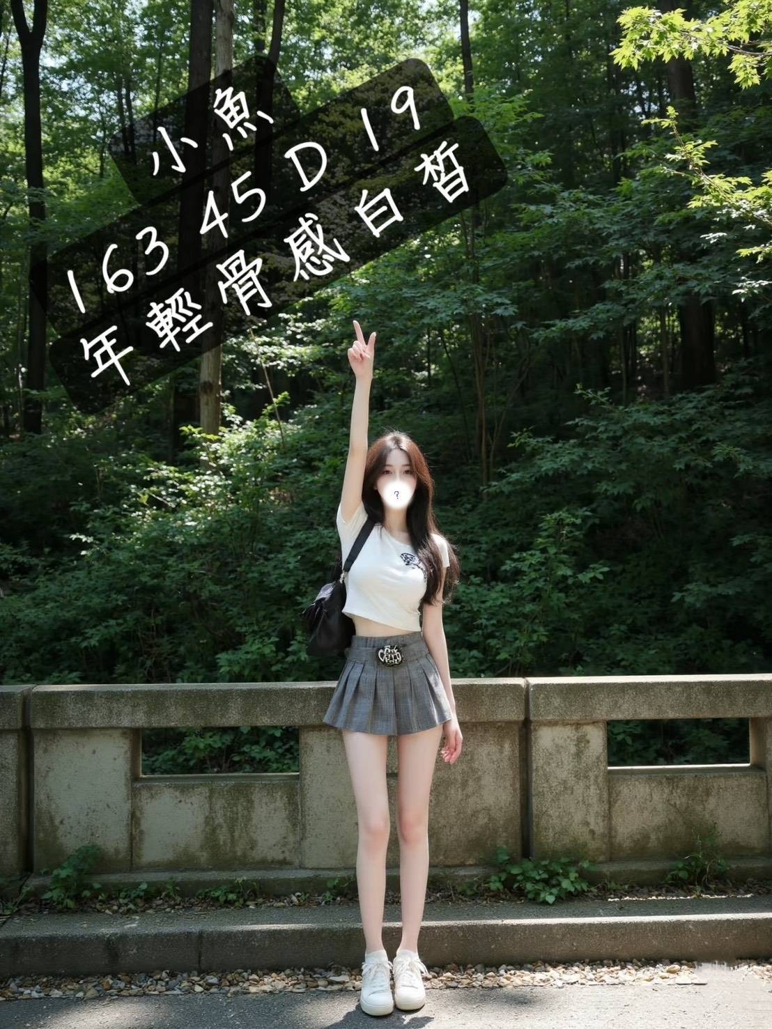 台灣台中小魚定點圖片