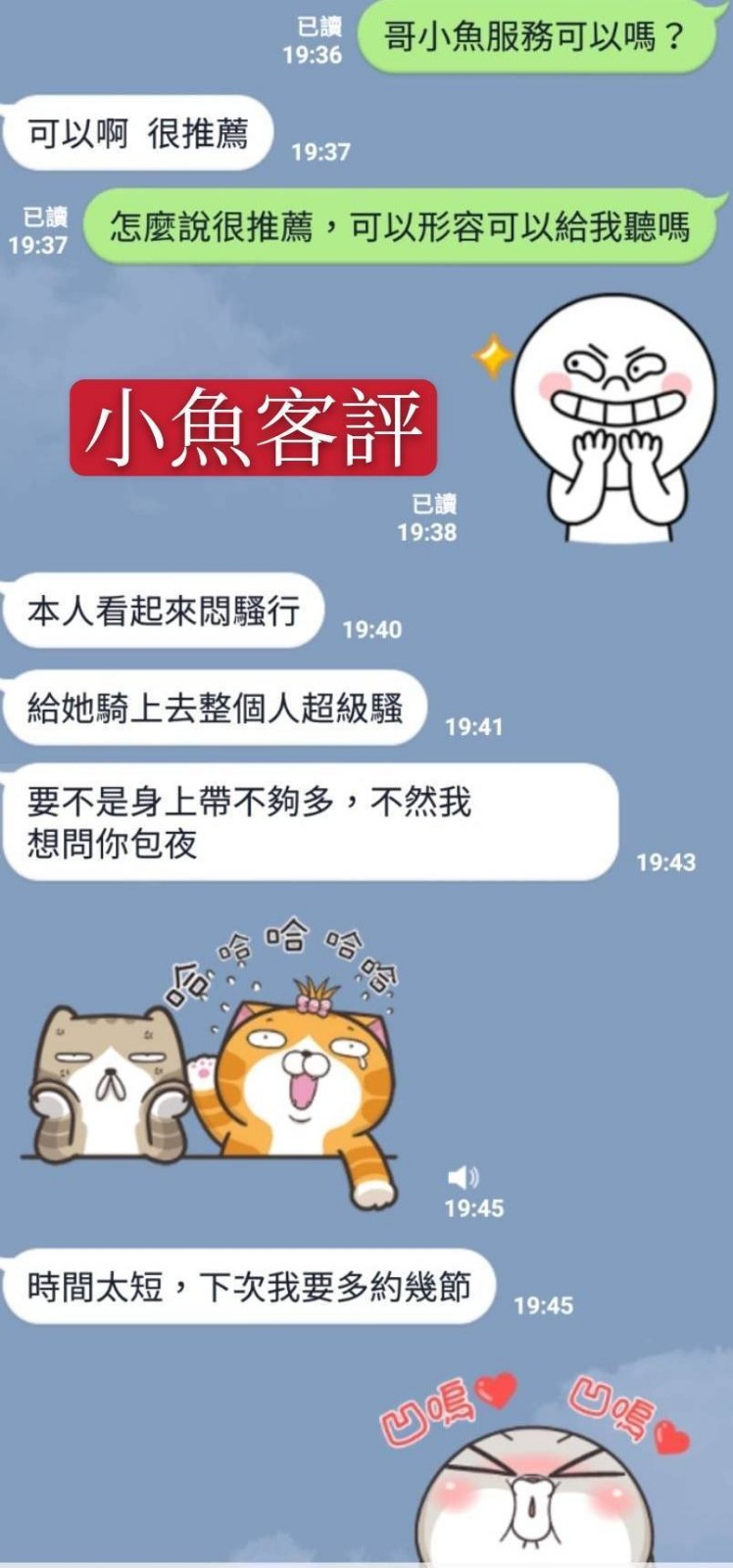 台灣台中小魚定點圖片
