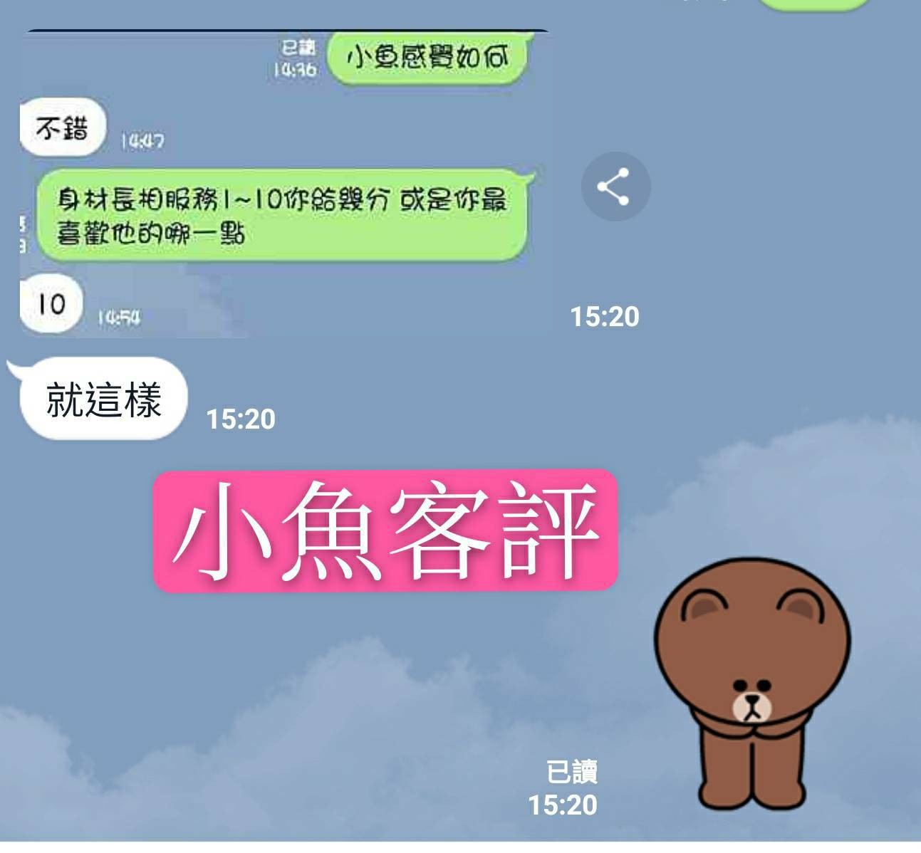 台灣台中小魚定點圖片