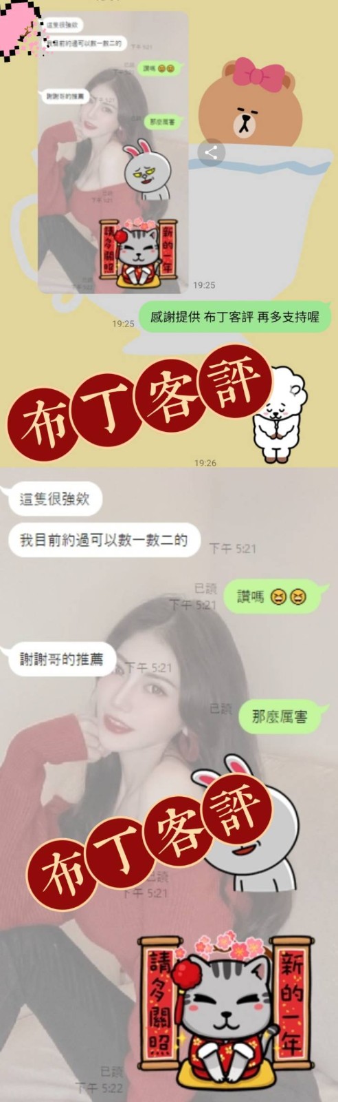 台灣台中布丁定點圖片