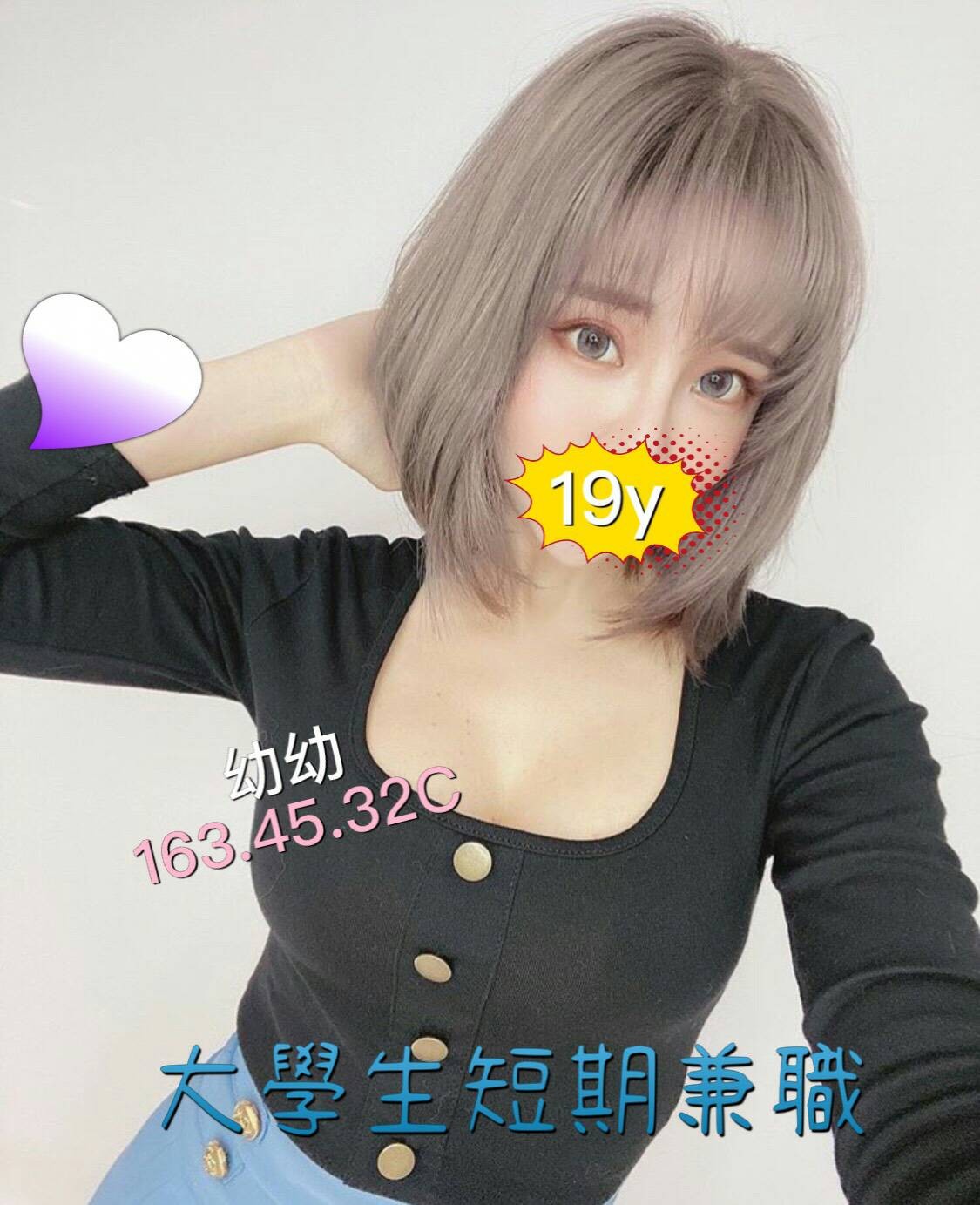 台灣台中幼幼外約圖片