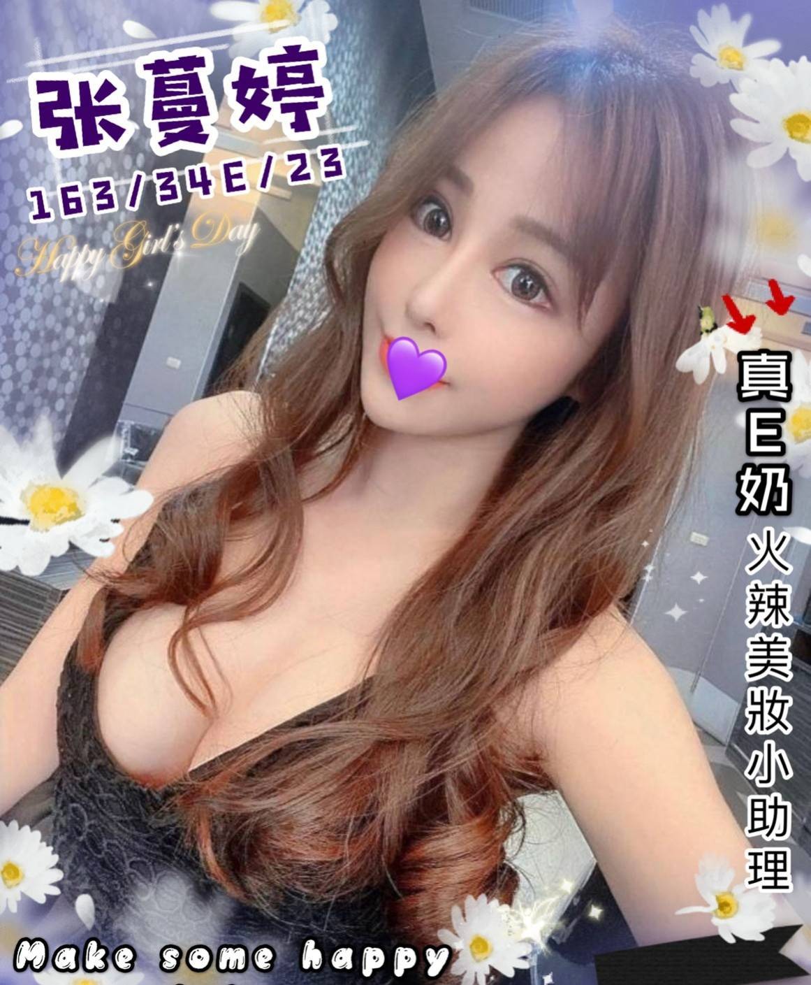台灣台中張蔓婷外約圖片