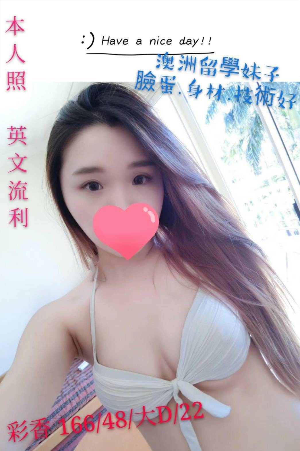 台灣台中彩香外約圖片