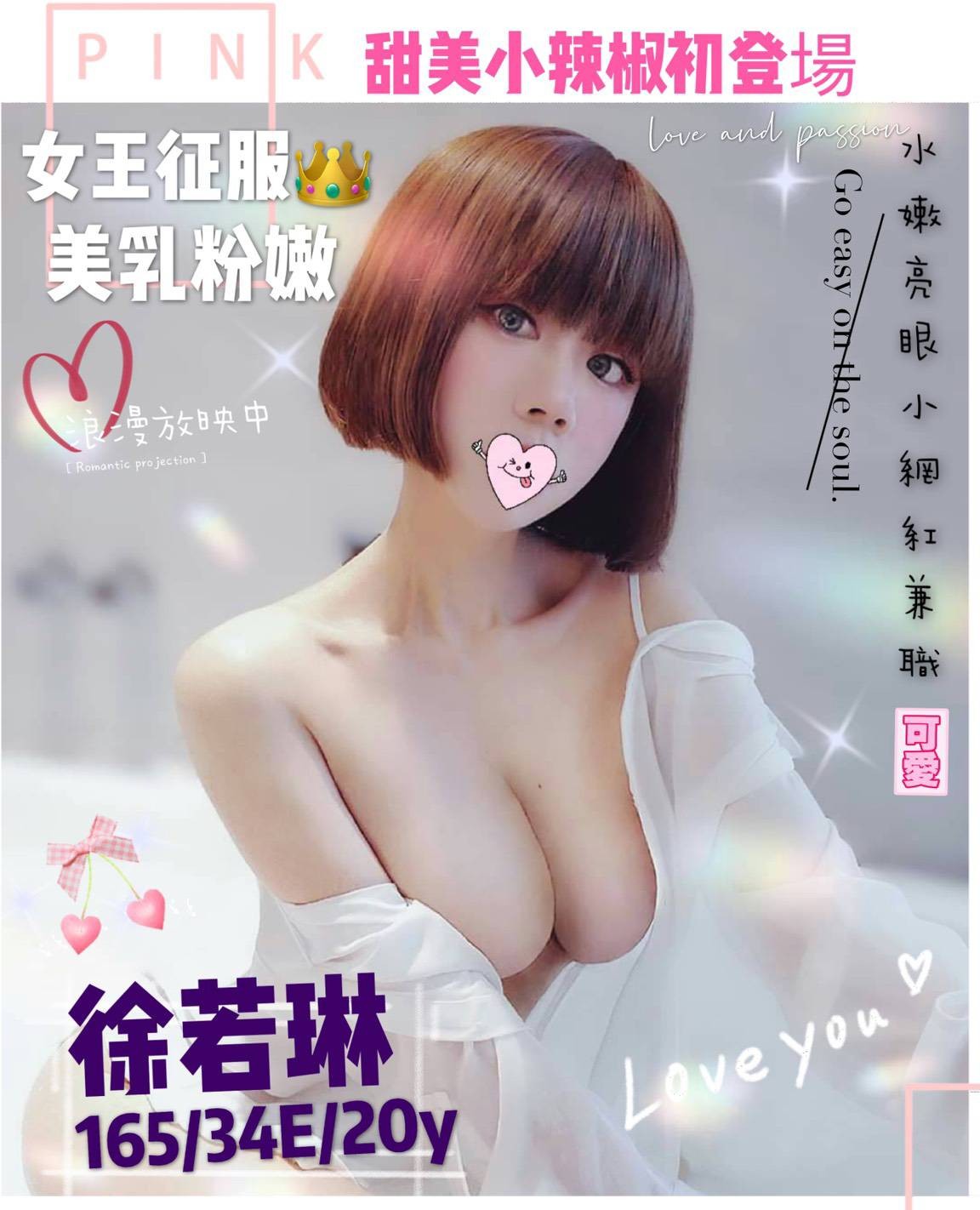 台灣台中徐若琳外約圖片