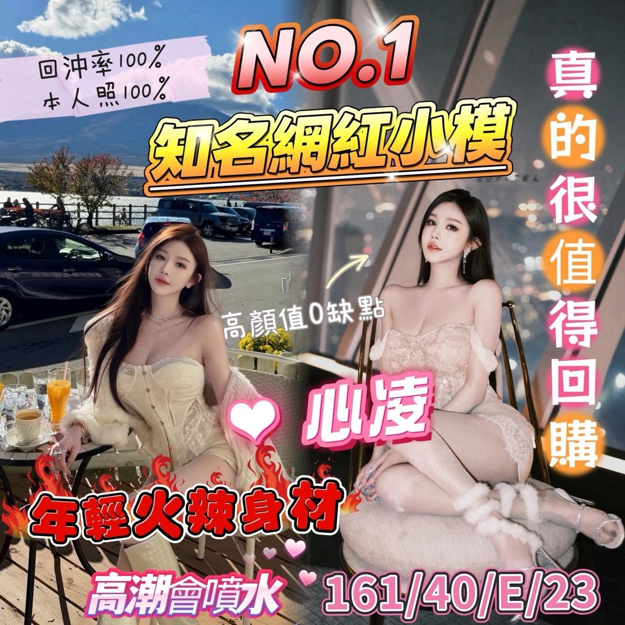 台灣台中心凌外約圖片