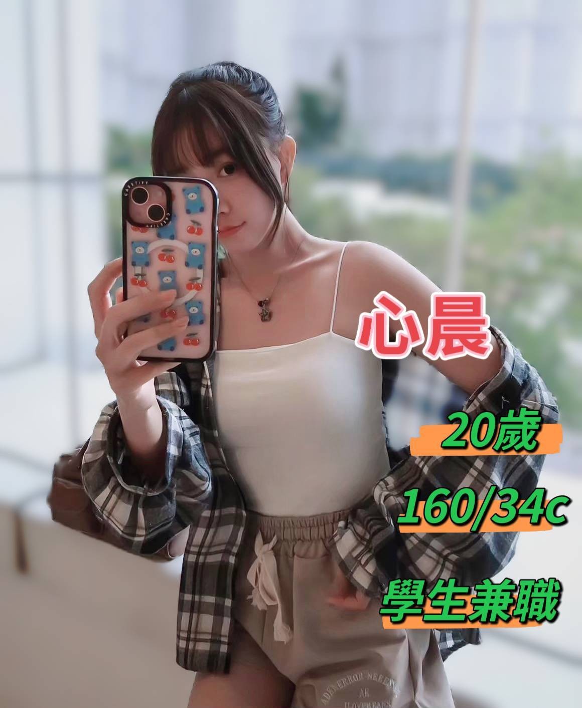 台灣台中心晨定點,外約圖片