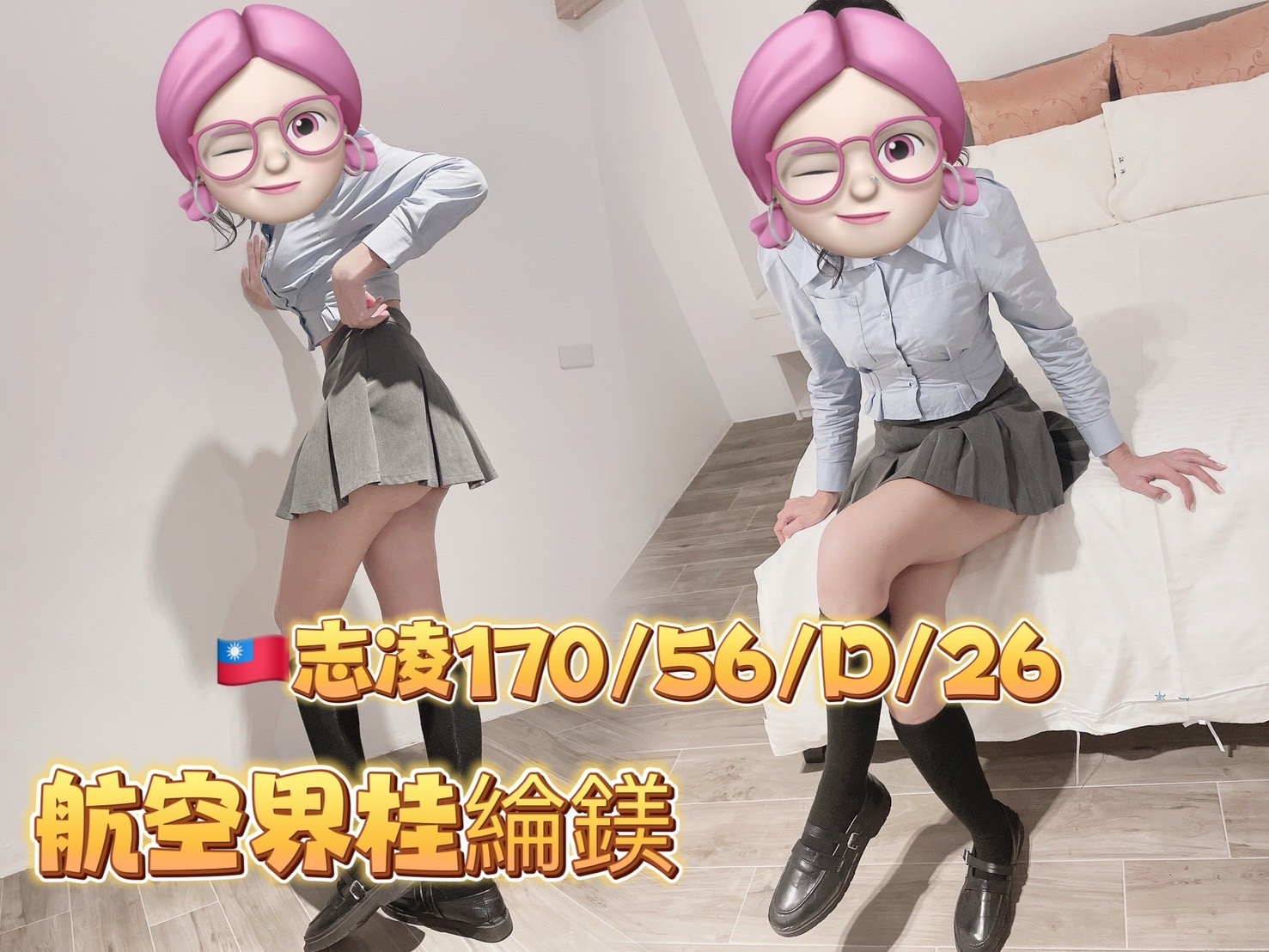 台灣台中志淩外約圖片