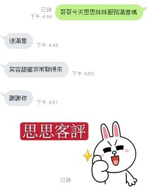 台灣台中思思定點圖片