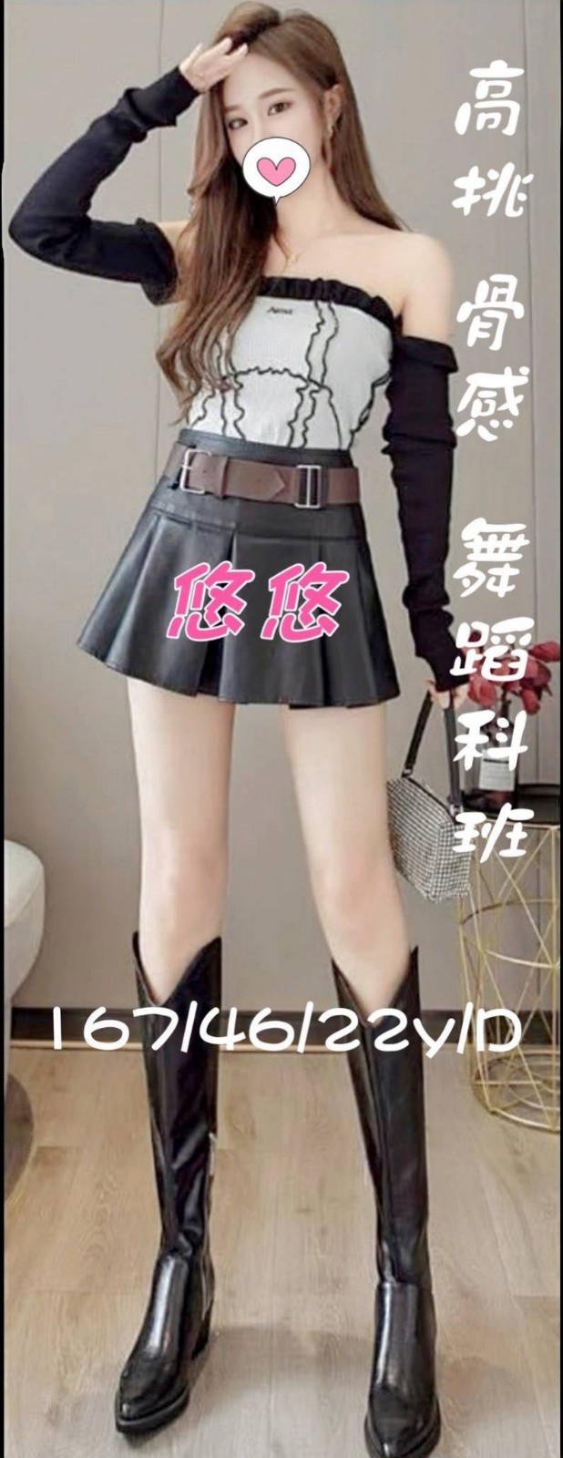 台灣台中悠悠外約圖片