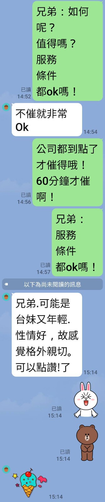 台灣台中愛妃定點,外約圖片