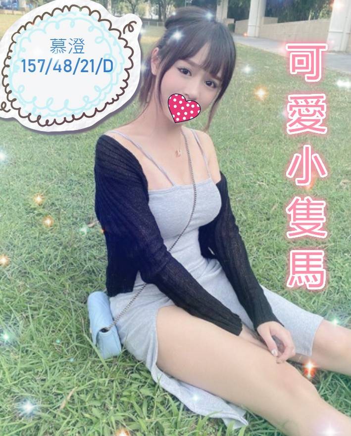 台灣台中慕澄外約圖片