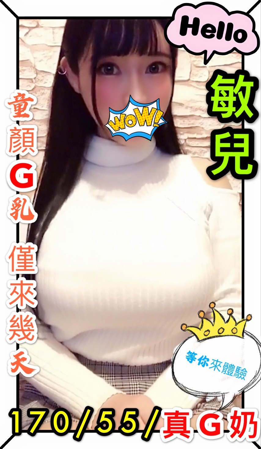 台灣台中敏兒定點圖片