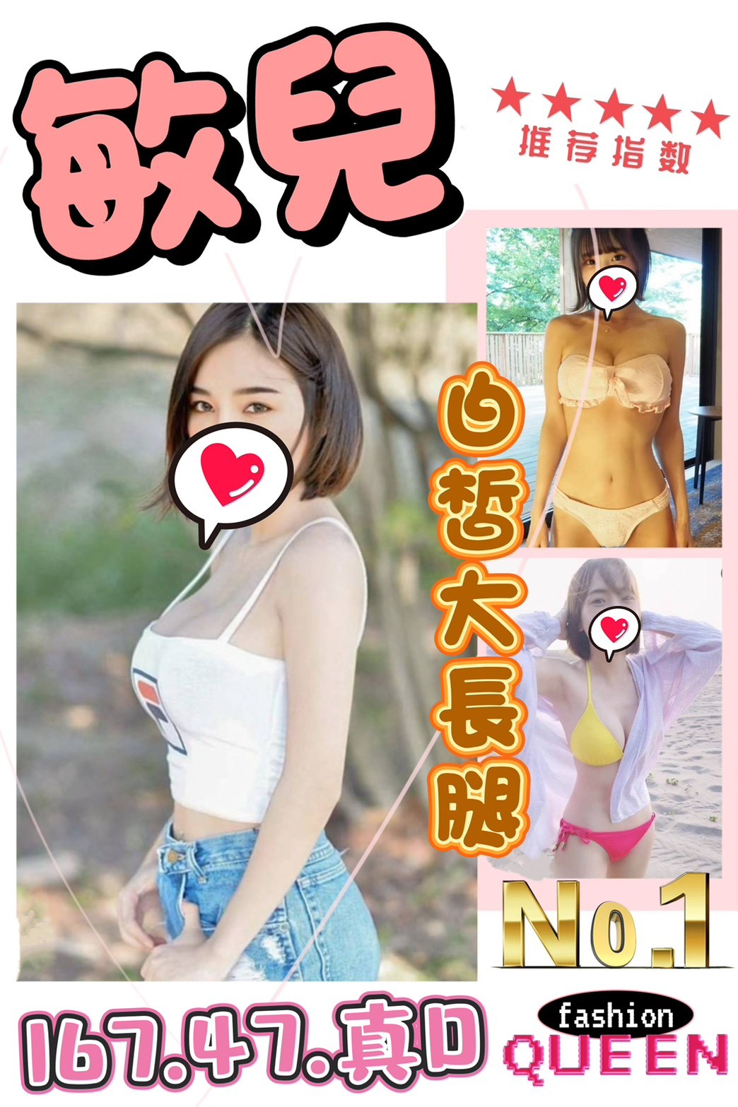 台灣台中敏兒定點圖片
