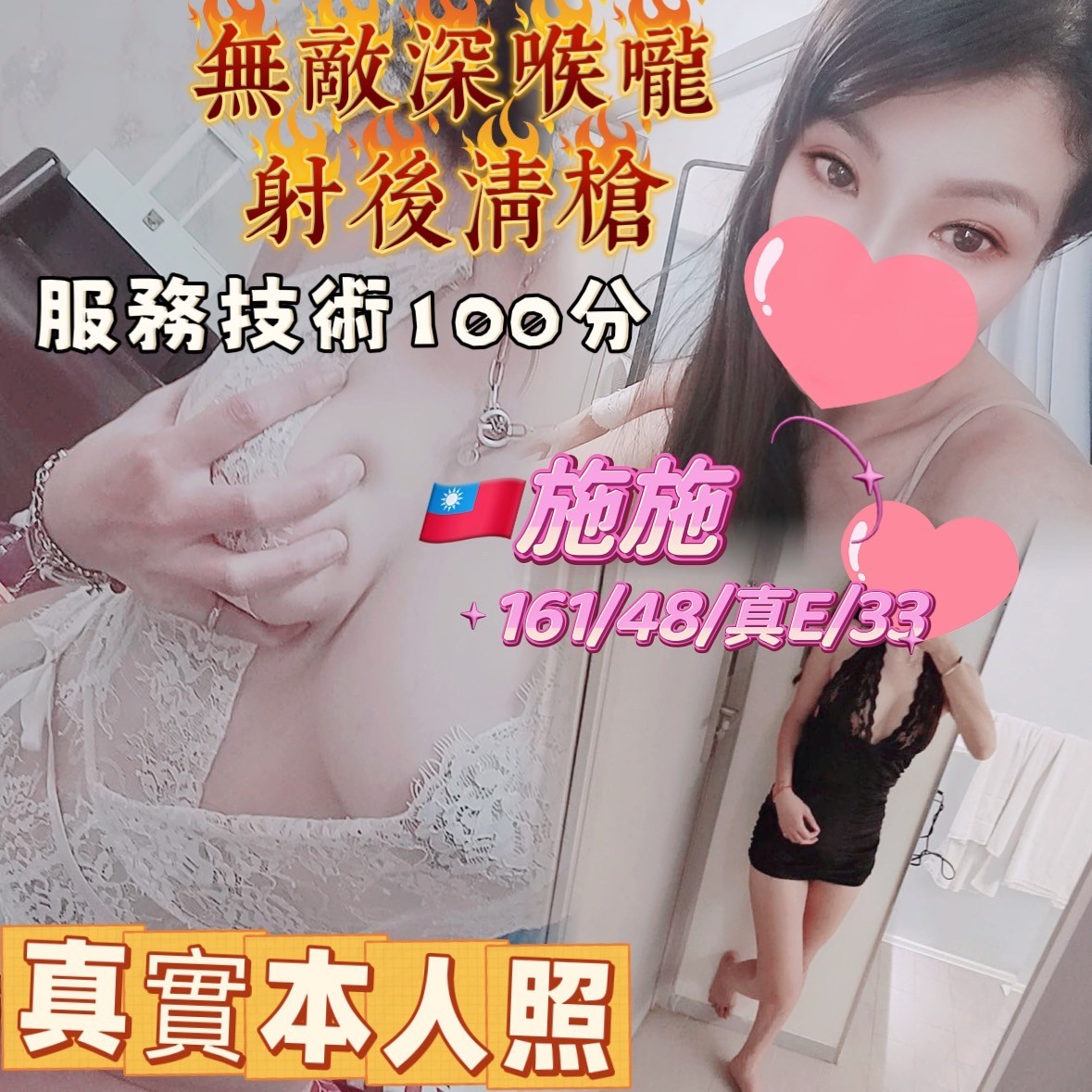 台灣台中施施定點圖片