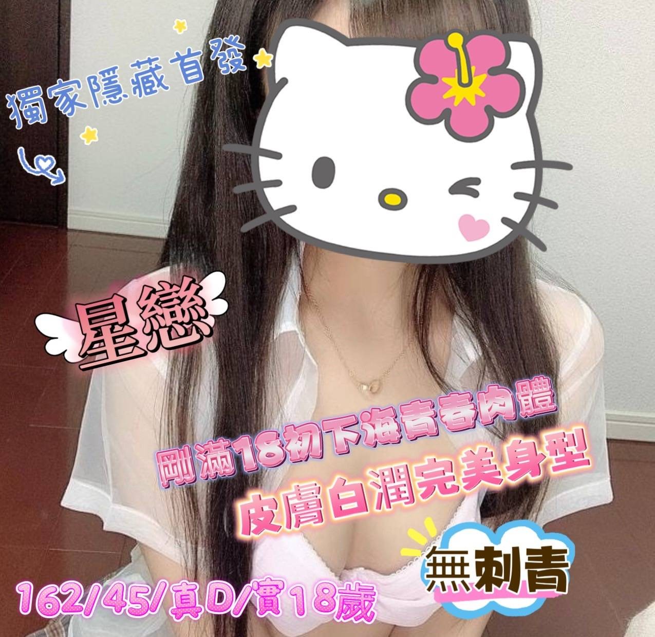 台灣台中星戀外約圖片