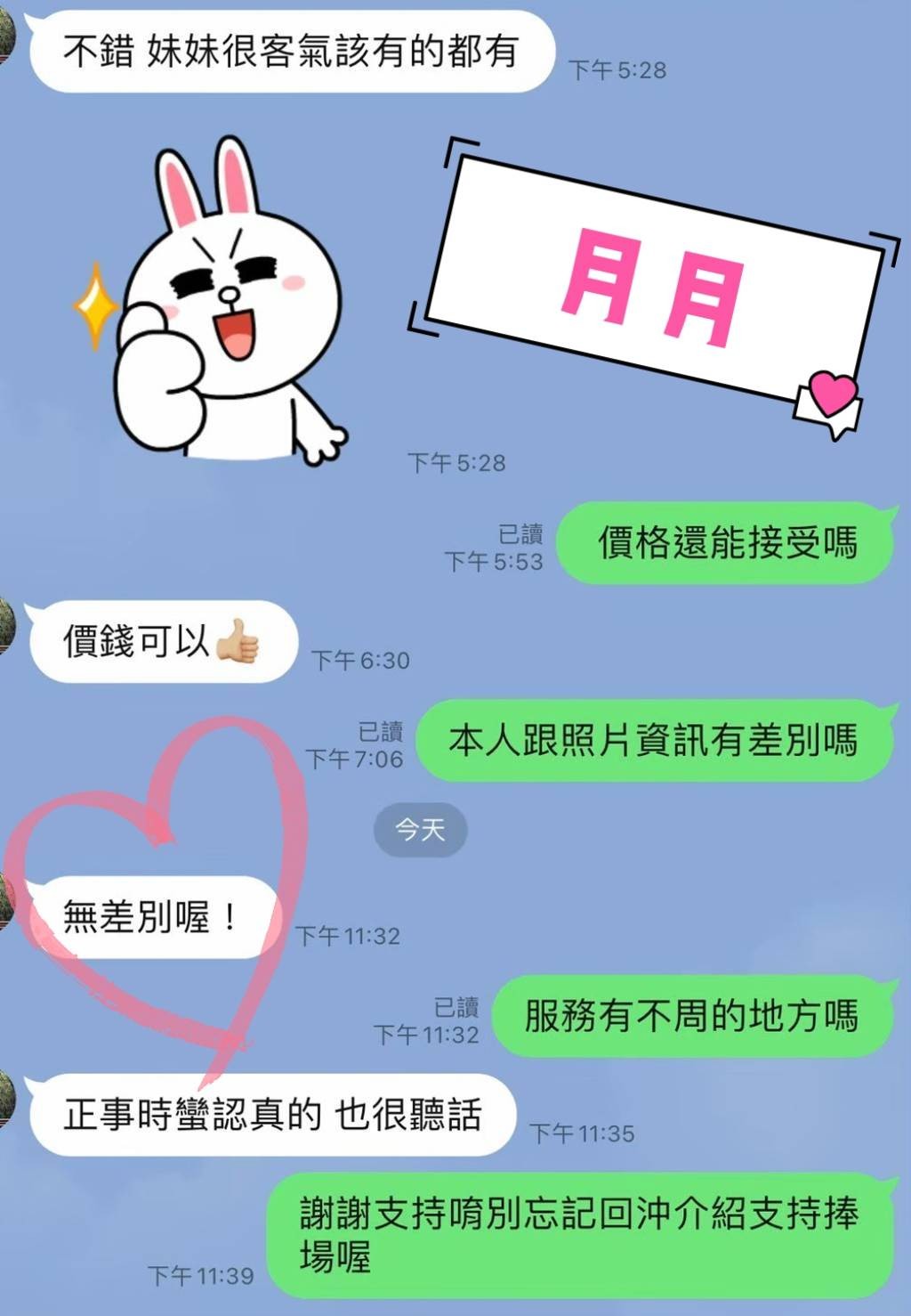 台灣台中月月定點圖片