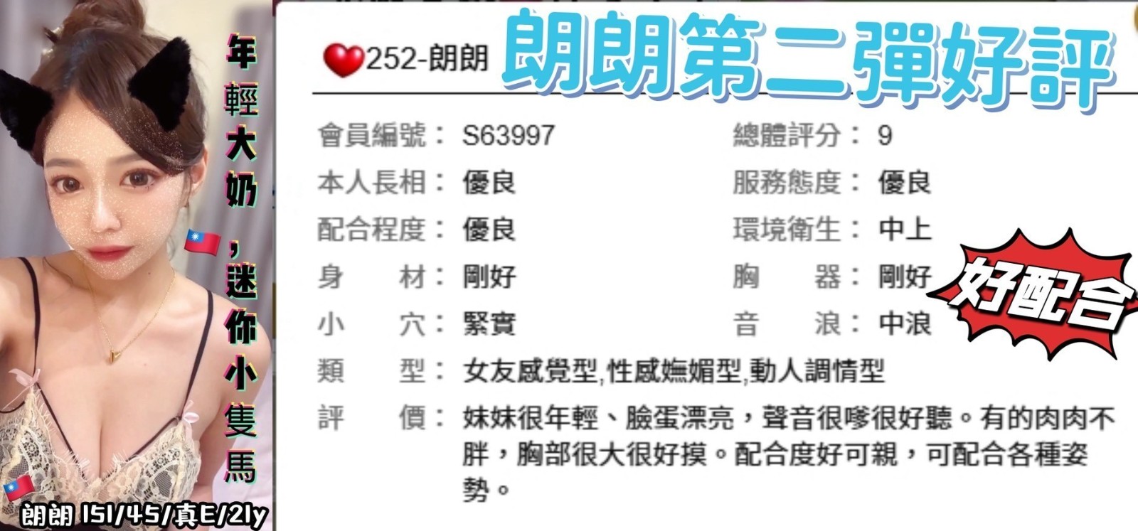台灣台中朗朗定點圖片