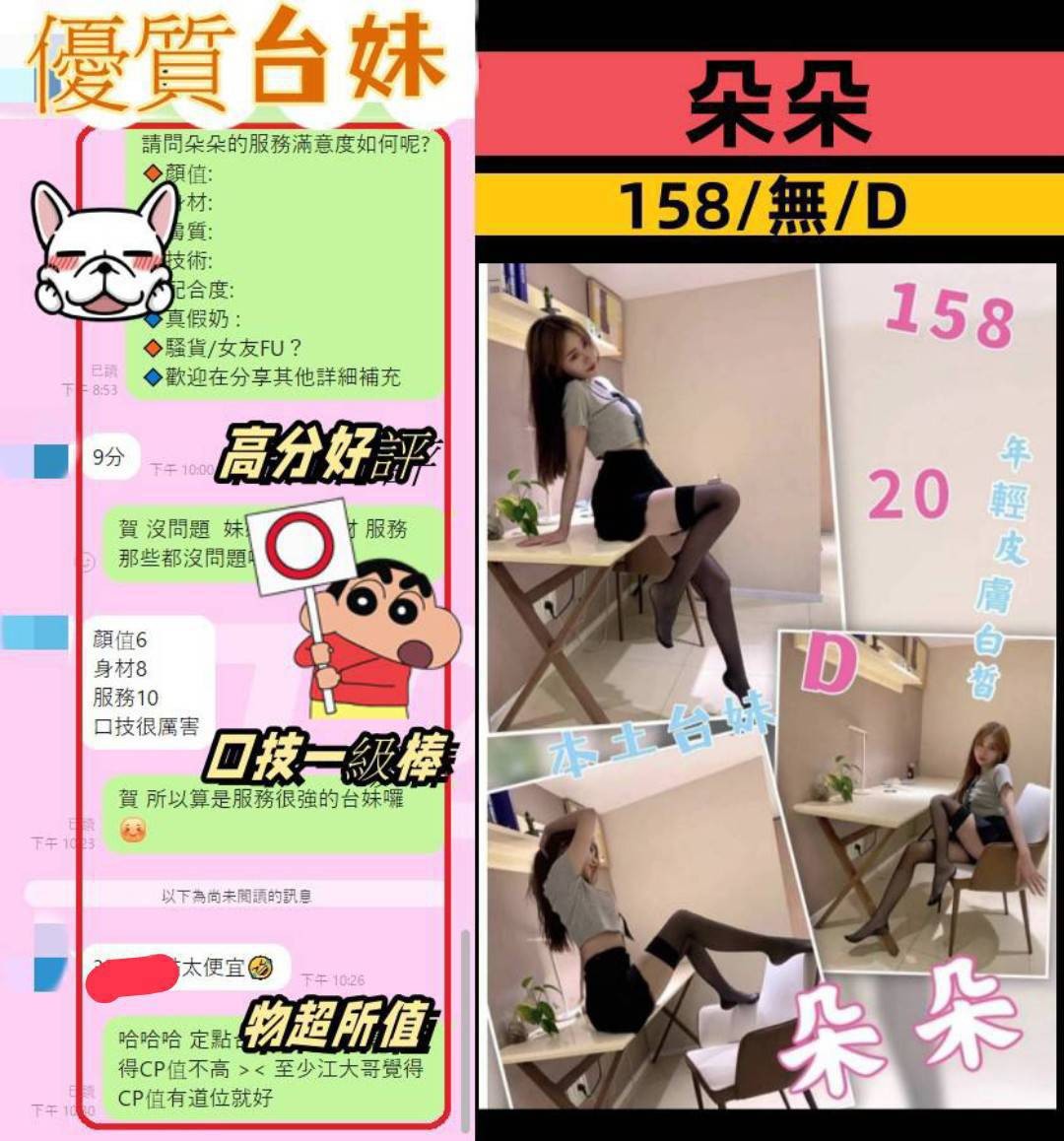 台灣台中朵朵定點圖片