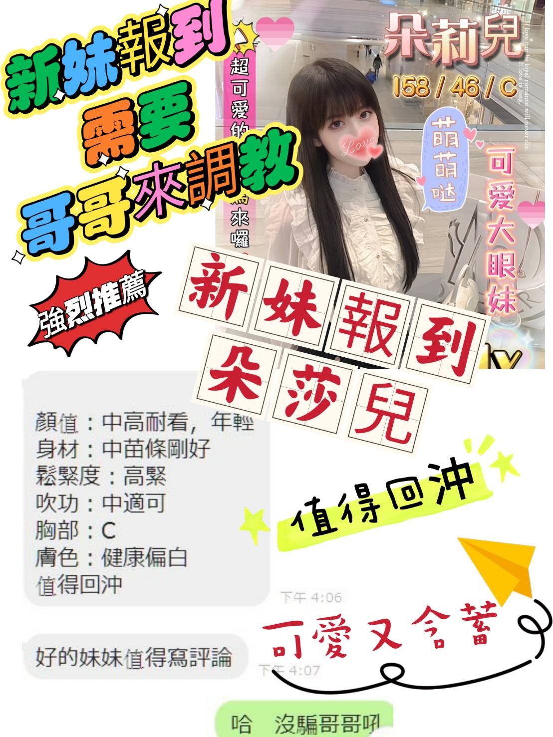 台灣台中朵莉兒定點圖片