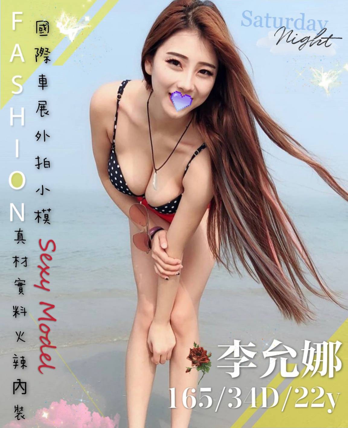 台灣台中李允娜外約圖片