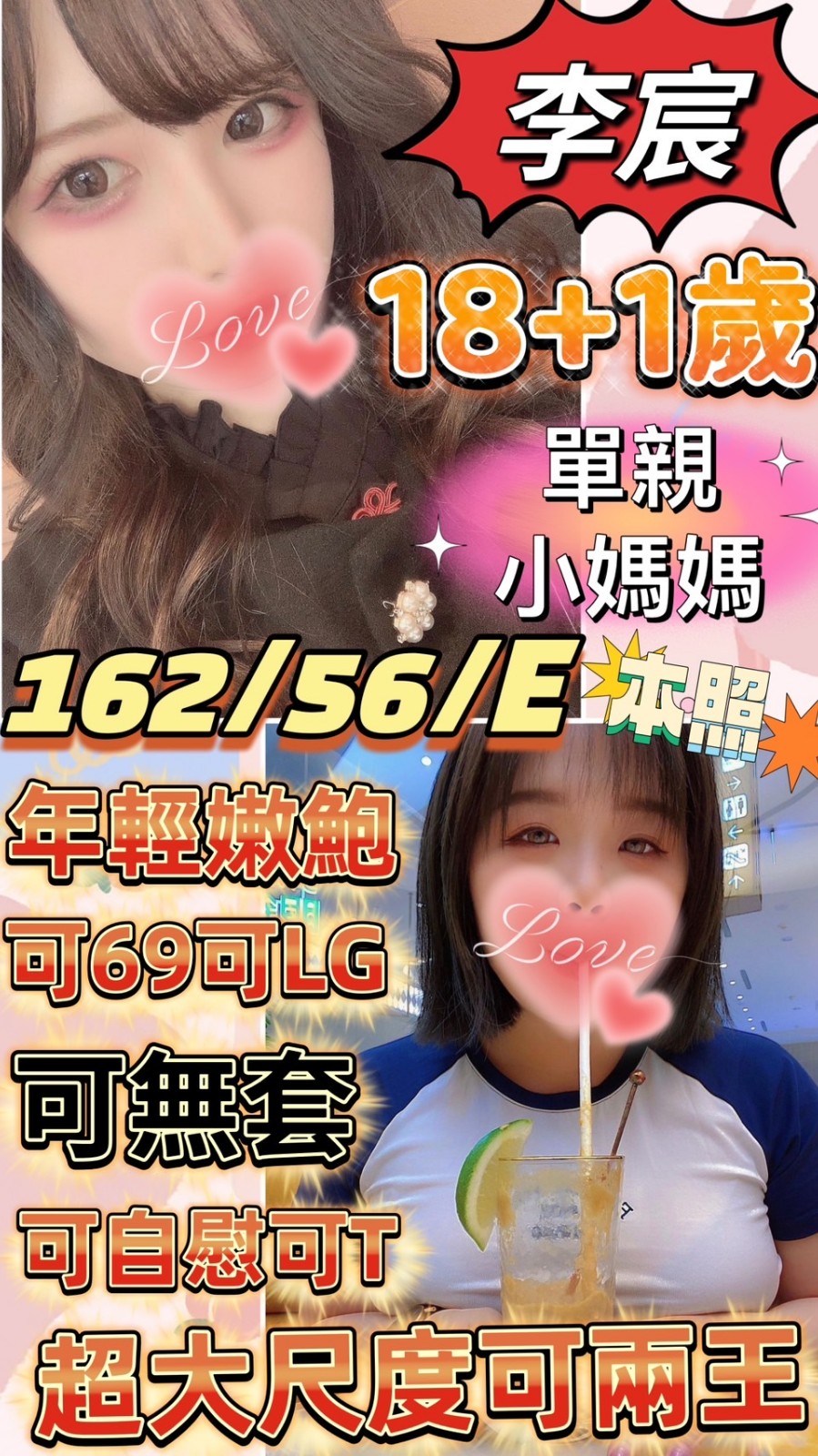 台灣台中李宸定點圖片