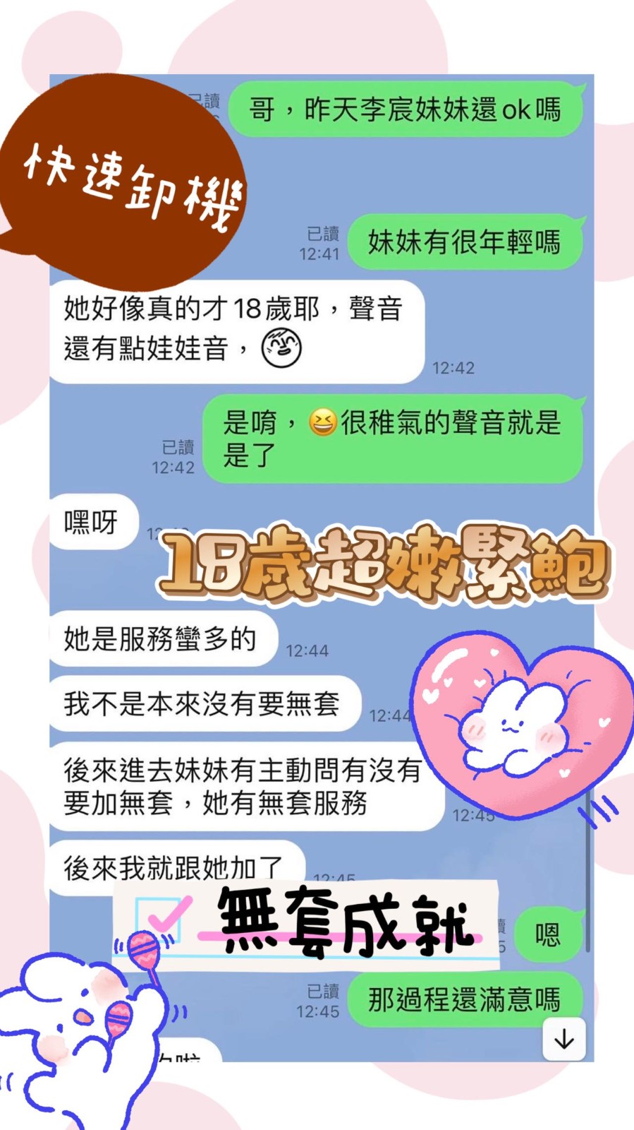 台灣台中李宸定點圖片