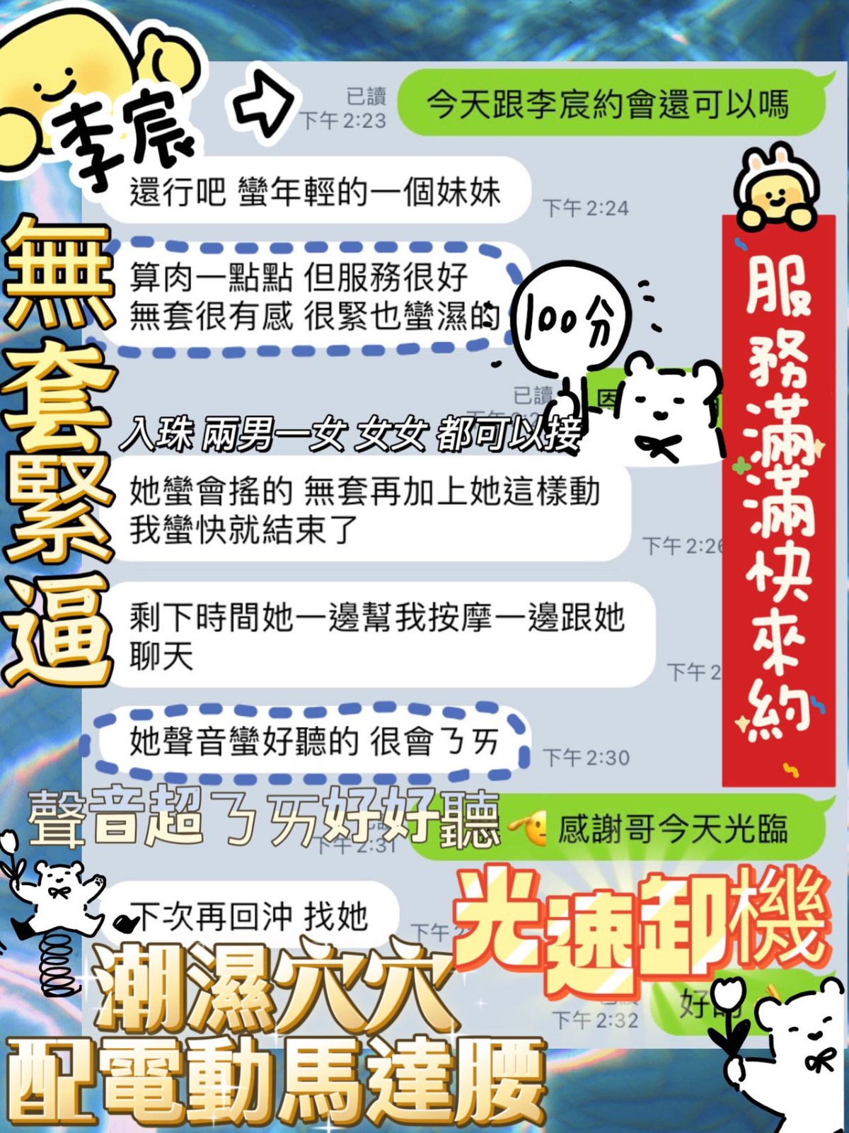 台灣台中李宸定點圖片