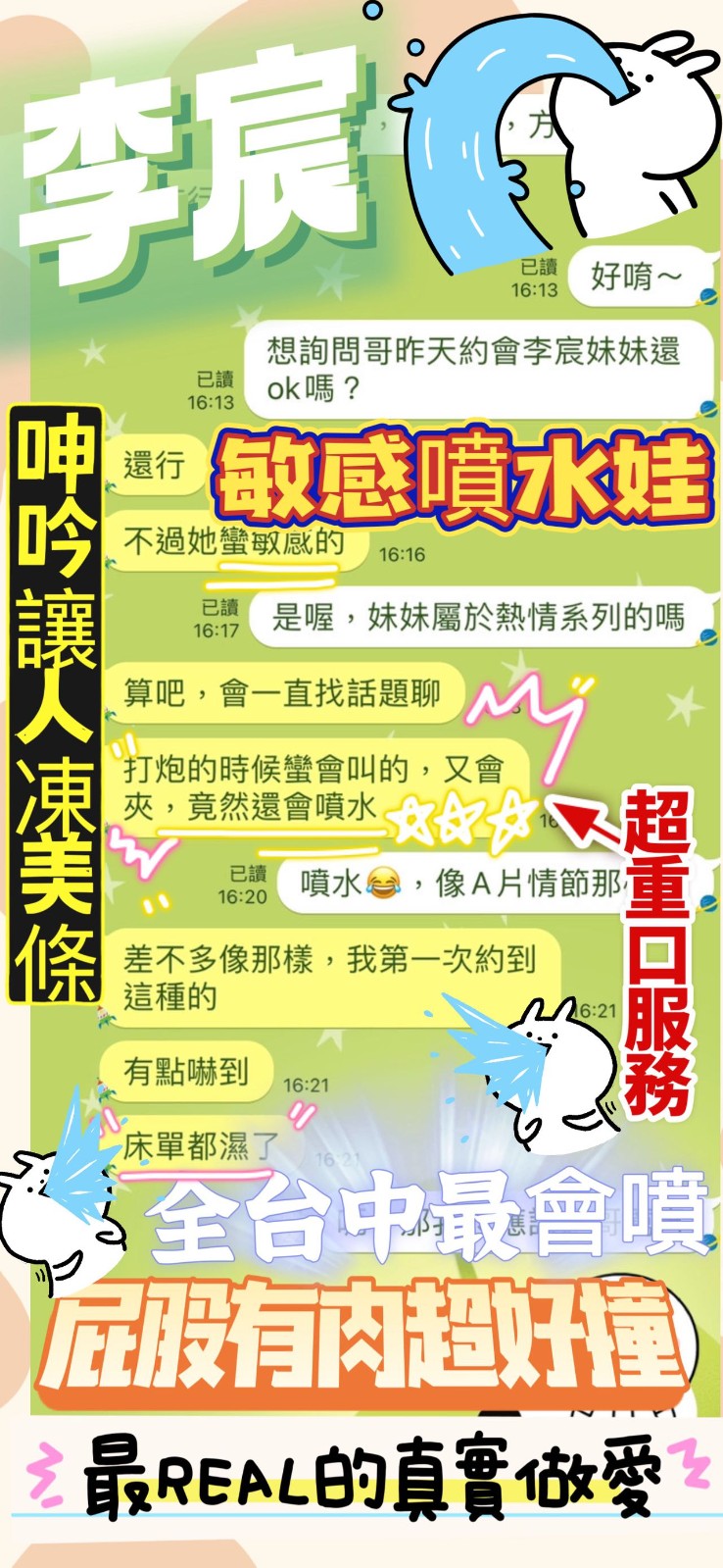 台灣台中李宸定點圖片