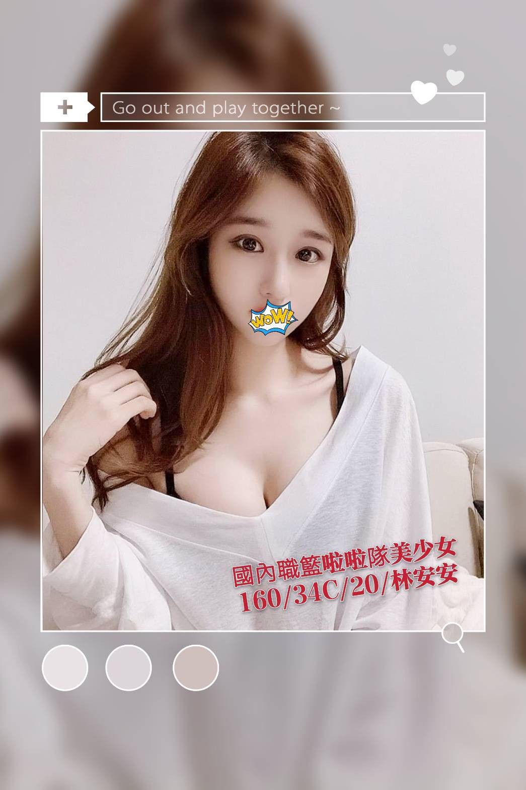 台灣台中林安安外約圖片