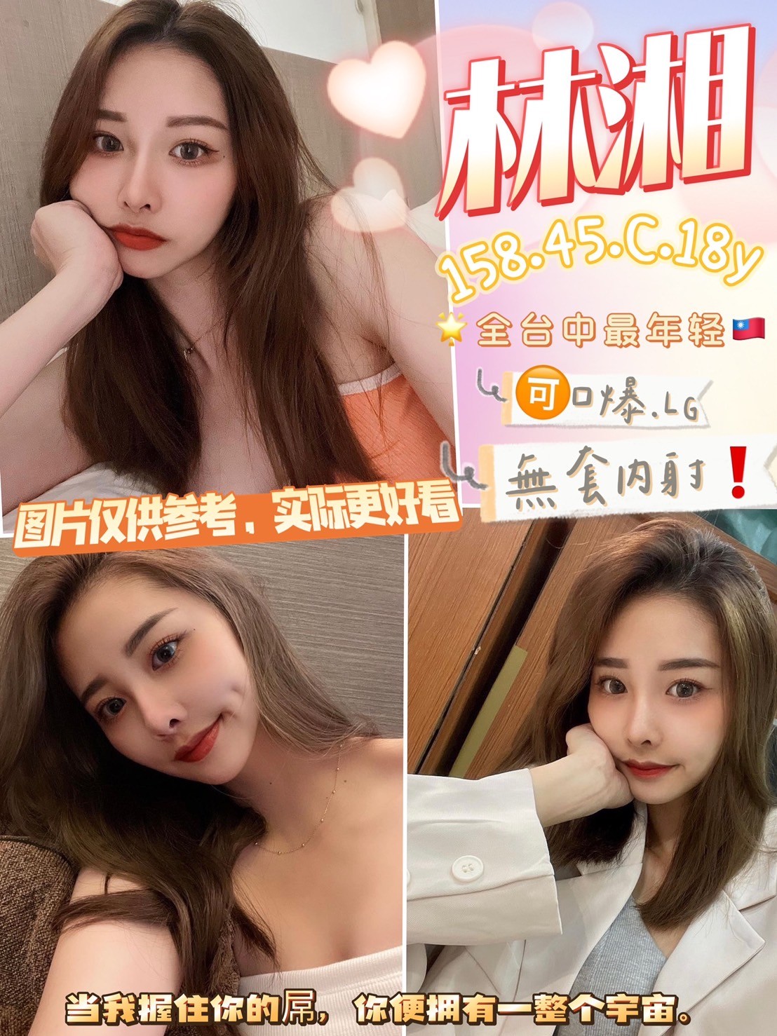 台灣台中林湘外約圖片