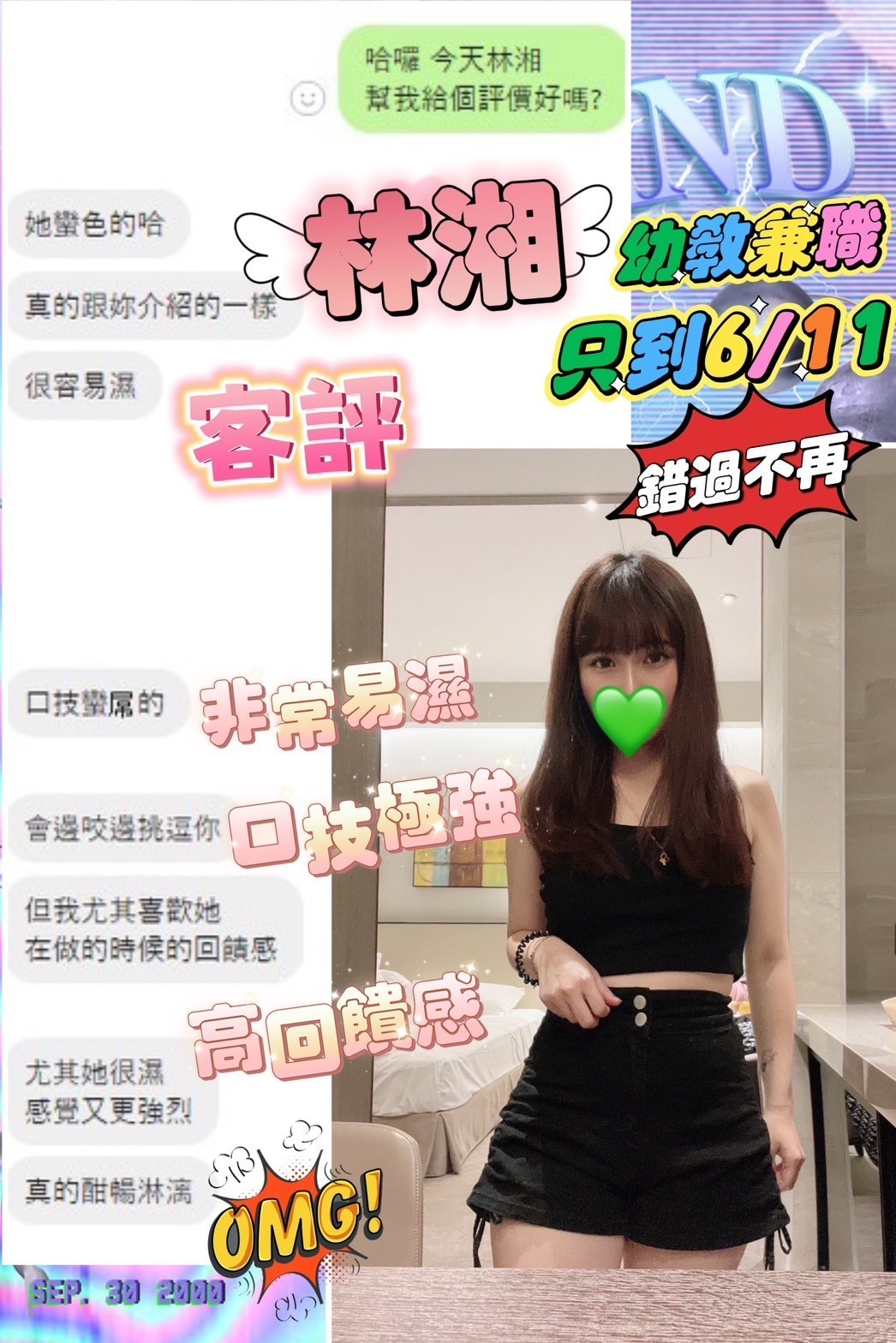 台灣台中林湘定點圖片
