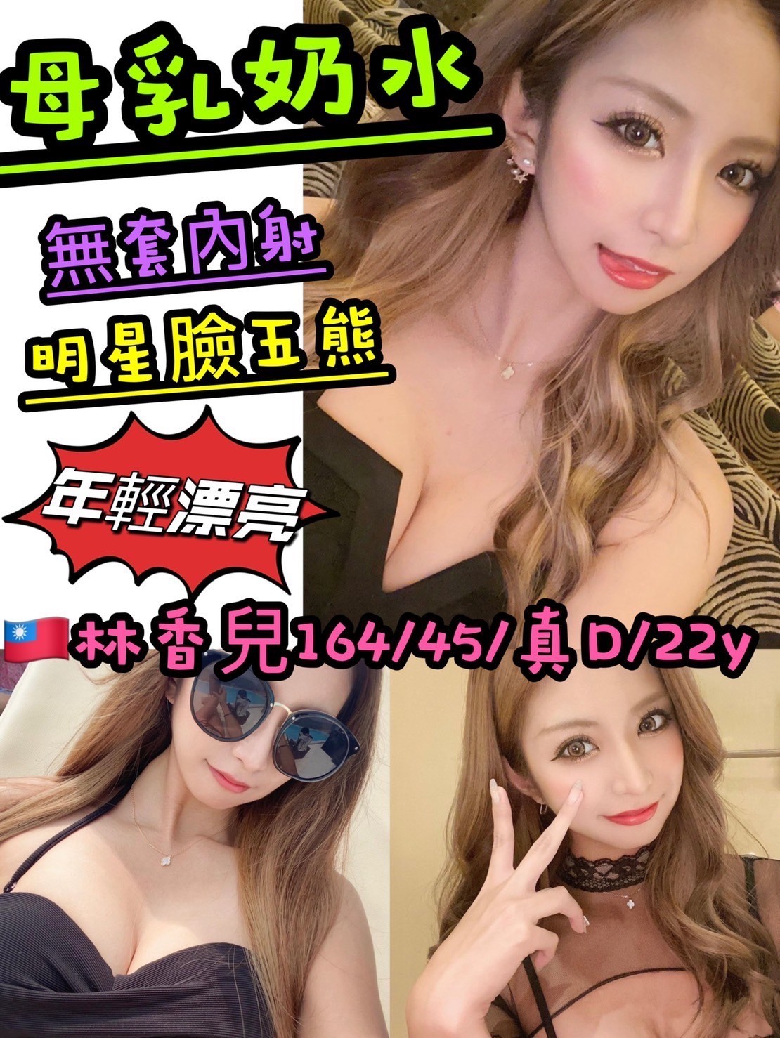 台灣台中林香兒定點圖片