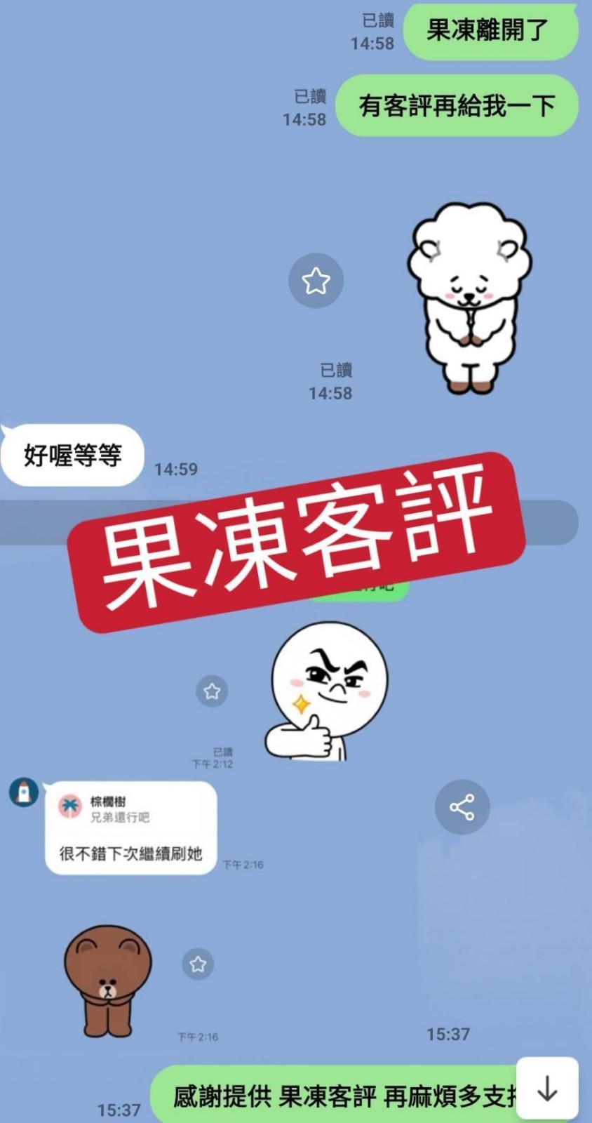 台灣台中果凍定點圖片