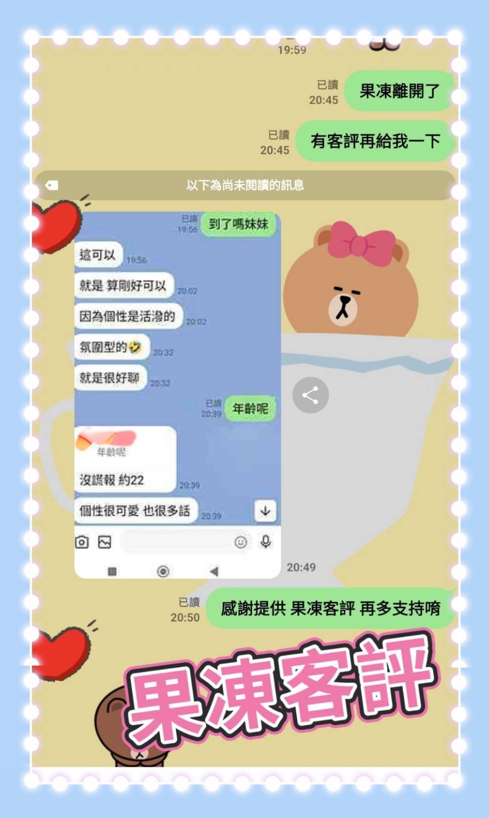 台灣台中果凍定點圖片