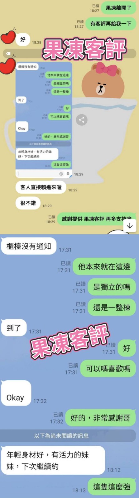 台灣台中果凍定點圖片