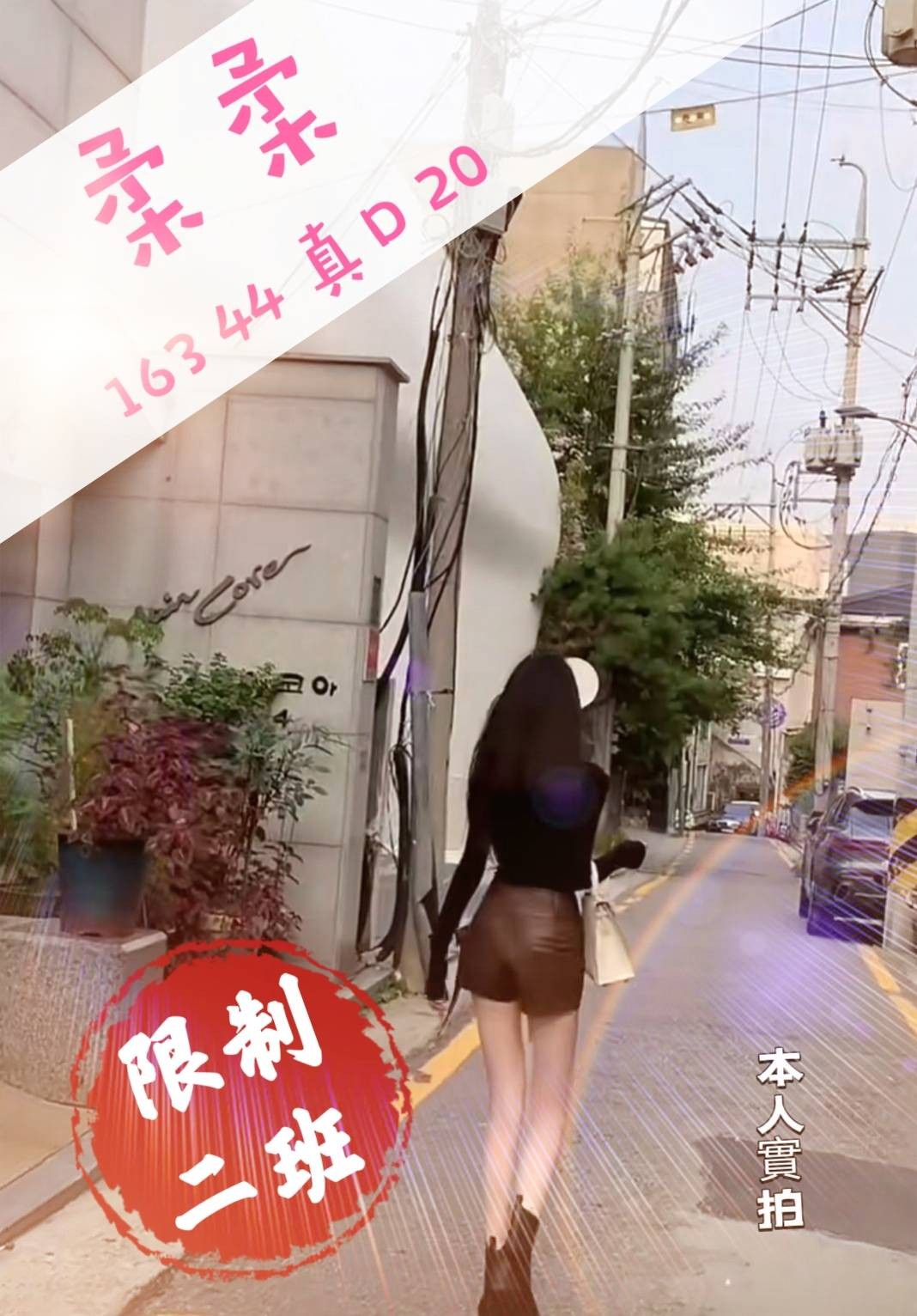 台灣台中柔柔外約圖片