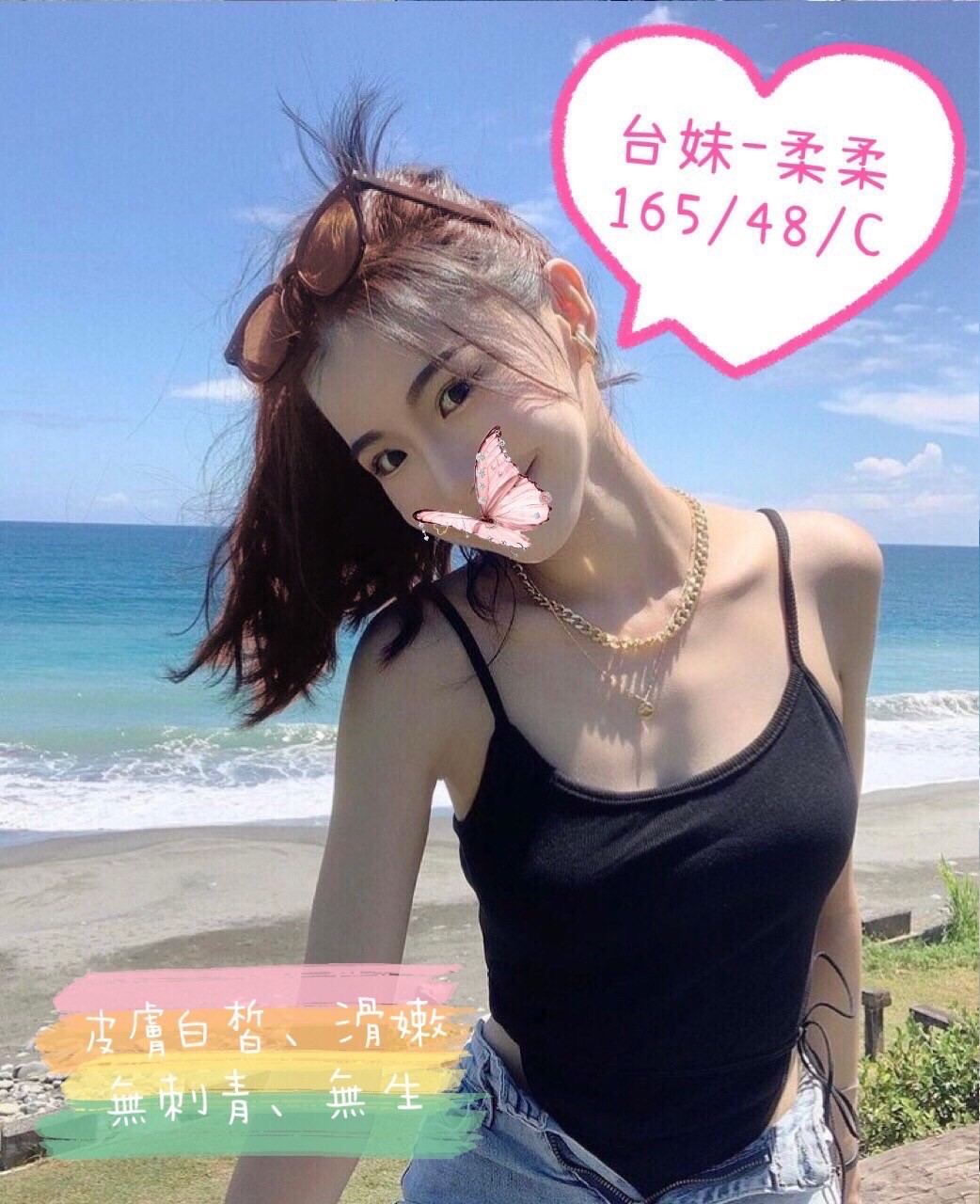台灣台中柔柔定點圖片