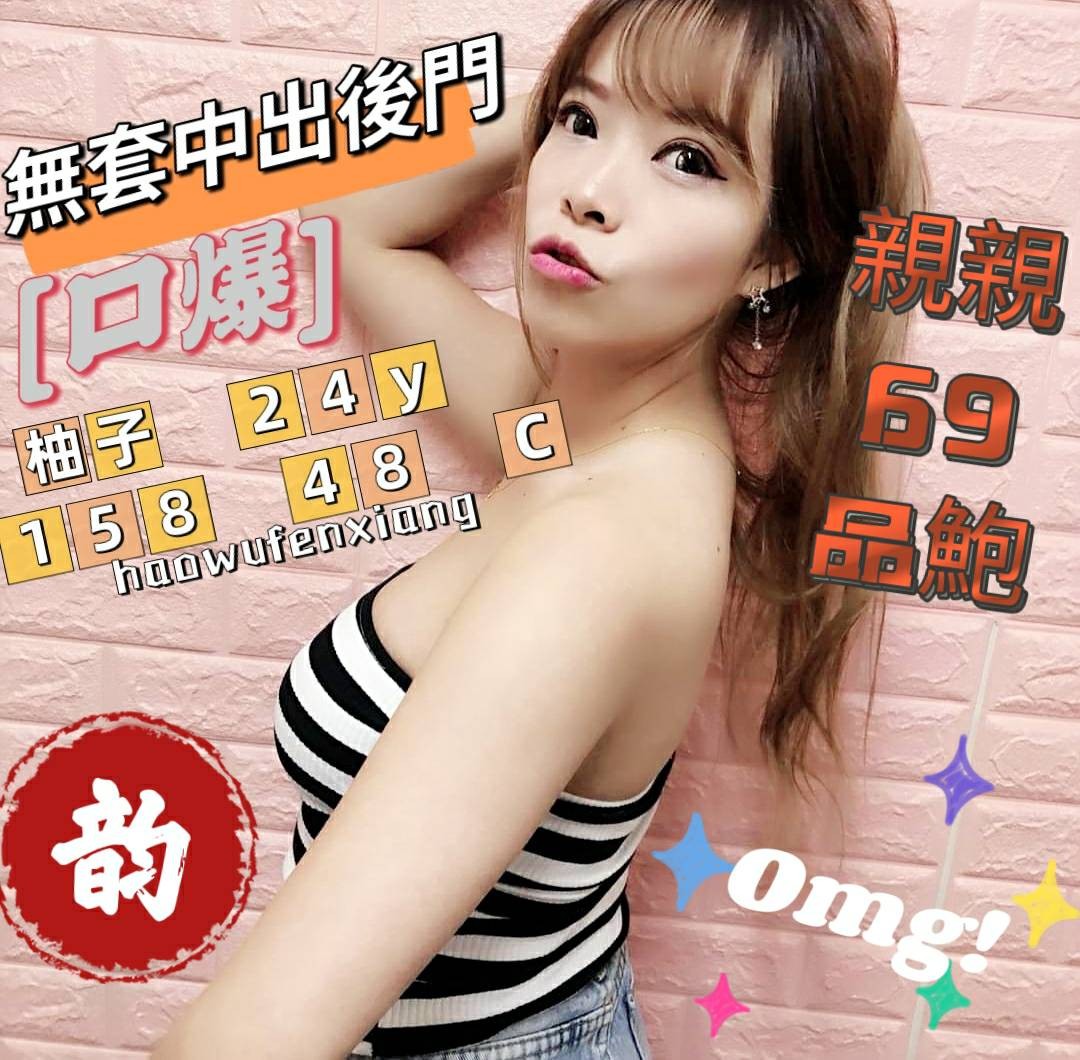 台灣台中柚子定點圖片