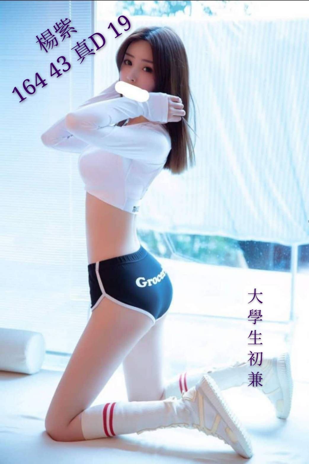 台灣台中楊紫外約圖片