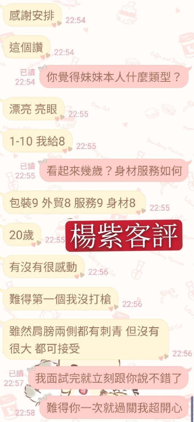 台灣台中楊紫外約圖片