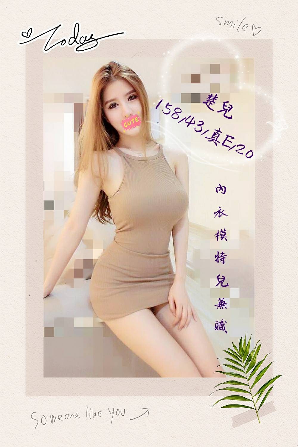 台灣台中楚兒外約圖片