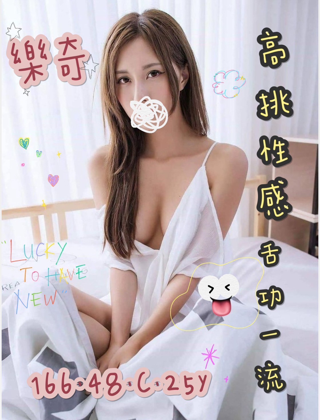 台灣台中樂奇定點,外約圖片