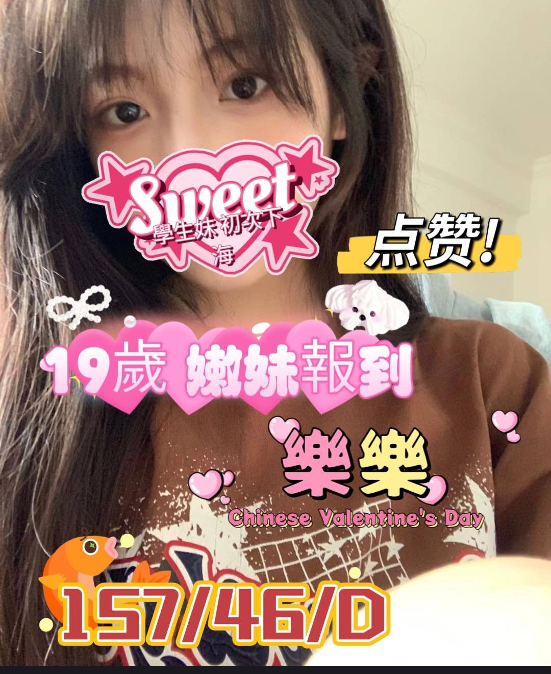 台灣台中樂樂外約圖片