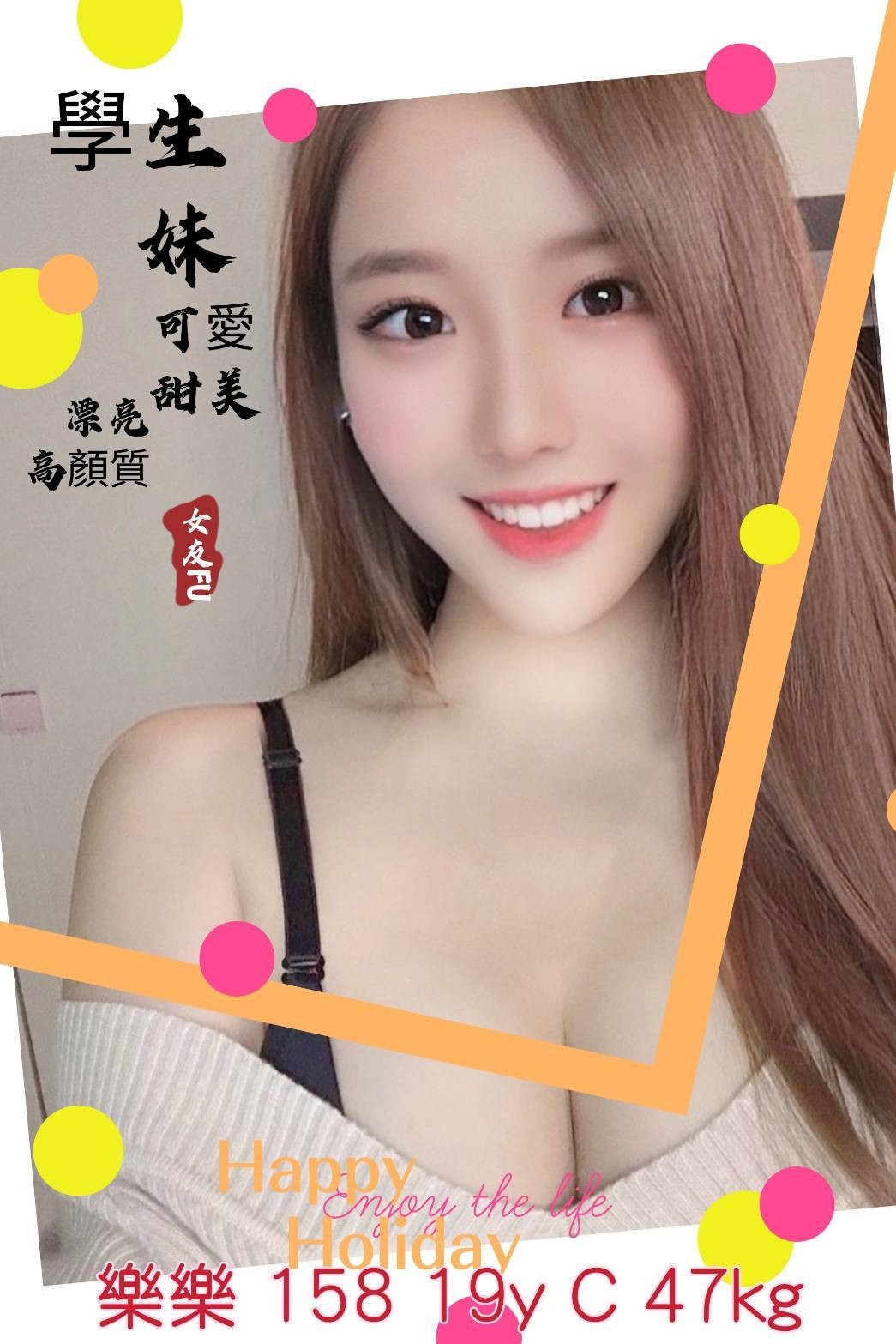台灣台中樂樂外約圖片