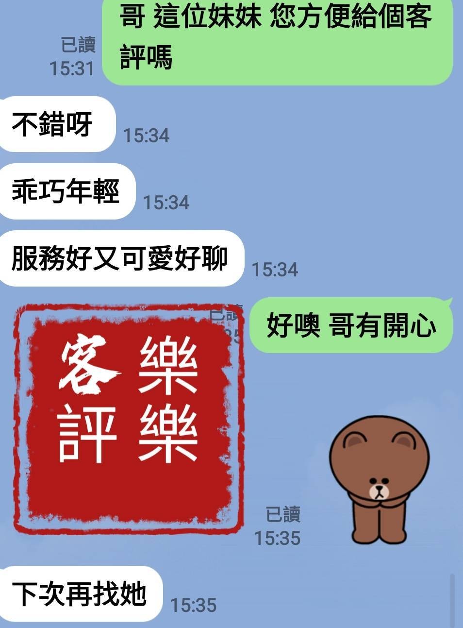 台灣台中樂樂外約圖片