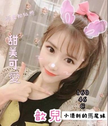 台灣台中歆兒外約圖片