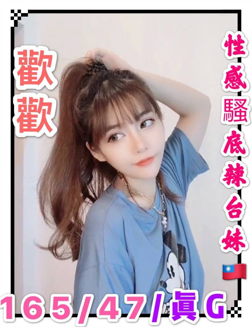 台灣台中歡歡定點,外約圖片