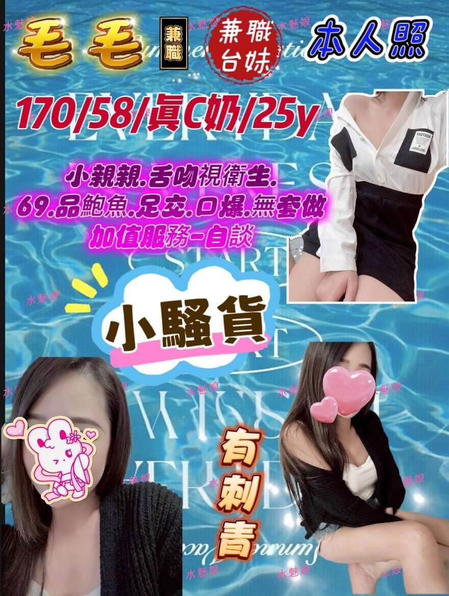 台灣台中毛毛定點圖片